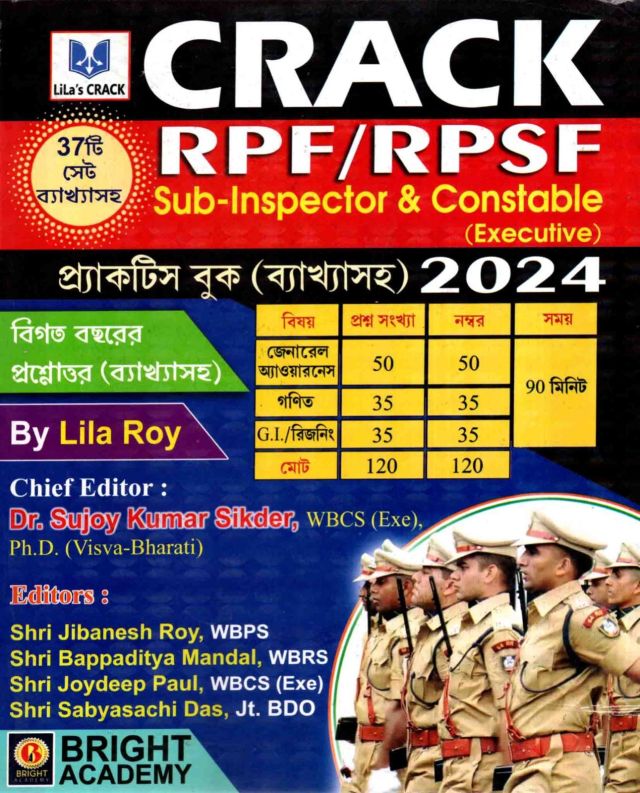 CRACK RPF/RPSF - Sub-Inspector & Constable | By Lila Roy
