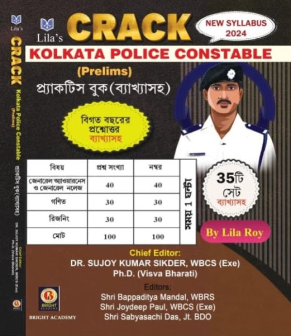 Crack Kolkata Police Constable – Practice Book (35 set ) By Lila Roy | Bright Academy